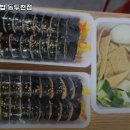 유성연김밥 동두천점