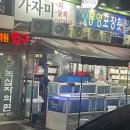 통영포장횟집 이미지