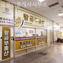 미소로공인중개사사무소 이미지