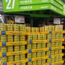 (주)에브리소프트 | 이마트 트레이더스 구월점 9월 셋째주 세일상품 | 할인품목 | 명절선물세트 | 추석선물세트