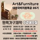 나무와 함께-목공 입문 이미지