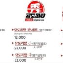 수곱도리탕전문점 이미지