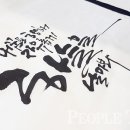 아름다운 서체 캘리그라피 이미지