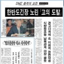 [그때 그 시절] 7월 16일 있었던 역사적인 사건.사고 이미지
