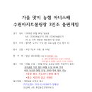 안녕하세요. 수원아지트볼링장 농협 아너스배 3인조 대회 요강입니다. 이미지