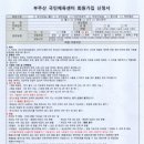부주산국민체육센터 이미지