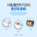 서울제이치과의원 네이버블로그