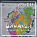 모란민속 5일장 이미지