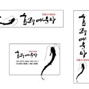 효령매운탕 이미지