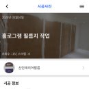 신인테리어 이미지