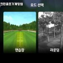 365 스크린골프 이미지