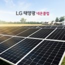 에스텍태양광발전소 이미지