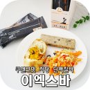 이엑스컴퍼니 이미지