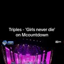 tripleS-Girls NeverDie#엠카운트타운 이미지