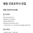 구인의료재단 이미지