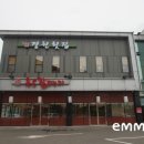 경원횟집 이미지