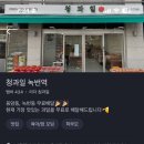 은평청과 이미지
