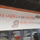 반월칼국수 - 안산시 상록구 창말길 18 | 반월칼국수