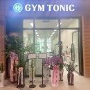 짐토닉(GYMTONIC) 이미지