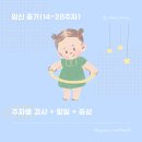 쿼드제이 | 임신 황금기!?!임신중기(14~28주차)_주차별 검사_할일_증상 리스트