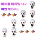 아렌헤어