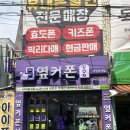 옆커폰광장코아점 이미지