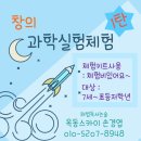 창의앤조이학원