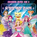시크릿쥬쥬 네이버블로그