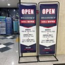 찬스학원