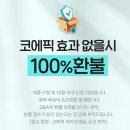 하영약국 | 내돈내산 코에픽 환절기 알레르기비염치료기 솔직후기