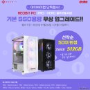 레드 PC 이미지