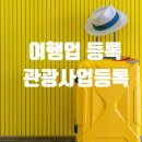 최군여행사