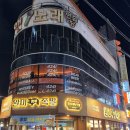 424 | 구미 인동 안주 맛집 분위기 좋은 술집 424