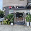 한림MS(주) | 처인구맛집 이화수전통육개장 용인송전점