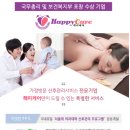 (주)해피케어 이미지