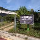 [서울/청계산역 당일치기 글램핑 바베큐 맛집추천] 서초바글