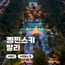 [발리] 더 아푸르바 켐핀스키 리조트 The Apurva Kempinski Bali :: 5성급 누사두아 고급 럭셔리 리조트...