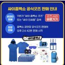 부산이용소 | 2023 부산 흠뻑쇼 - 스탠딩 &#39;다&#39;구역 막공후기