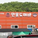 만물유통센타 | 14F 일사에프 선발대 미친 가격 반값은 기본, 용인 만물 도깨비 경매장 체험기