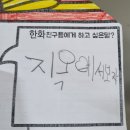 짜장왕왕서방 - 강북구 삼양로80나길 74 | 한화생명 볼파크 208구역 1열 3번 시야 및 KT 시리즈 후기