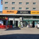 알지공업사 이미지