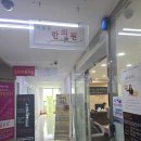 박광은한의원 이미지