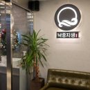 낙중지생 이미지