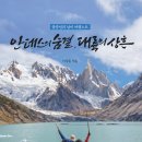 숨결