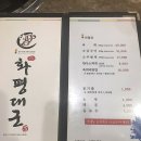 화평대군 이미지