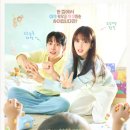 우진상사 | '우주를 줄게' 줄거리·몇회차·출연진·등장인물·인물관계도·OTT 다시보기 정보