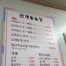 자연농장 기름집 | 대전 대청호 근처 오리 맛집 천개동농장 오리로스 몸보신 추천 내돈내산 솔직 후기