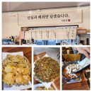 육전과된장찌개가맛있는진된장 | 분당 한정식 수내역 맛집 육전과 된장찌개가 맛있는 진된장 정자역 술집 추천