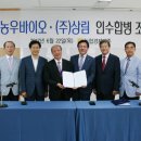 ㈜ 농우바이오 이미지