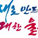 삼남개발 이미지